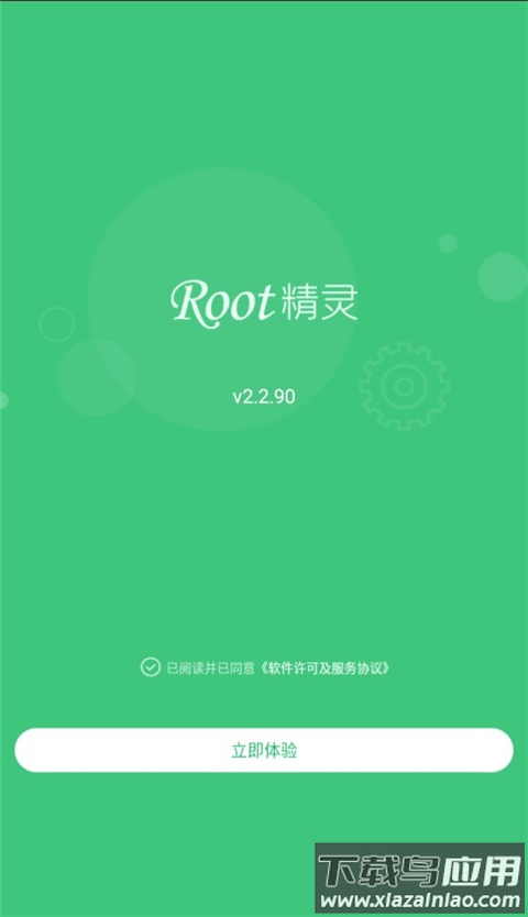 root精灵截图2