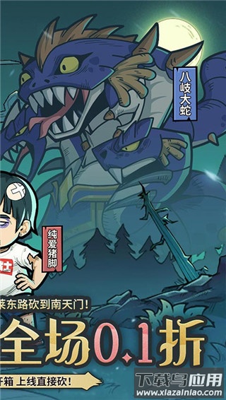 召唤英雄手游官方版最新版截图1