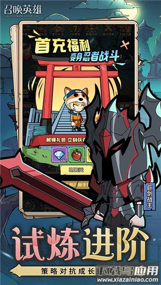 召唤英雄手游官方版最新版截图2