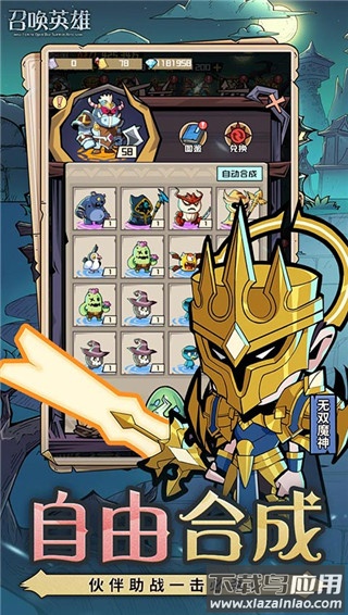 召唤英雄手游官方版最新版截图3