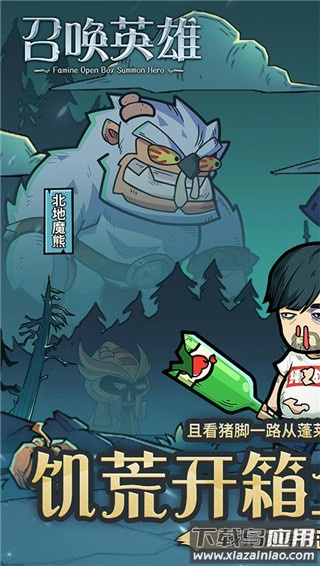 召唤英雄手游官方版最新版截图4