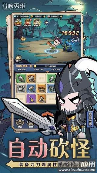 召唤英雄手游官方版最新版截图5