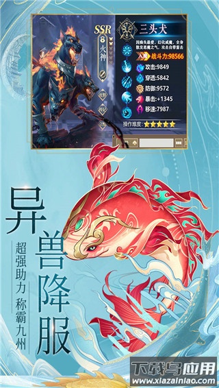 九州八荒录0.1折截图