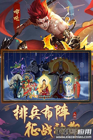 九州八荒录破解版无限玉最新版截图1