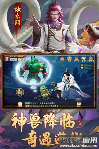 九州八荒录破解版无限玉最新版截图4