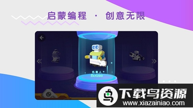 布鲁可积木官方版(改名为布鲁可智趣版)最新版截图1