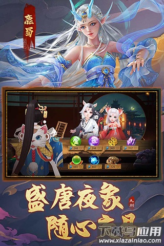 九州八荒录手游最新版截图2