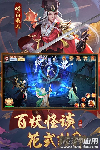 九州八荒录手游最新版截图3