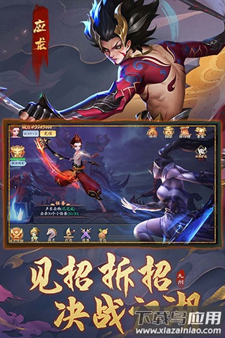 九州八荒录手游最新版截图5