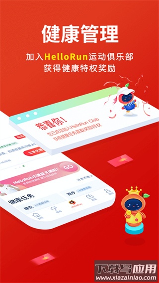 平安健康保险app截图2