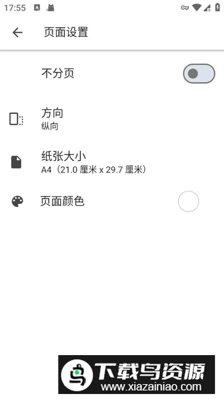 google文档官方版2025最新版截图8