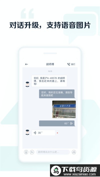 享道司机端app最新版截图1