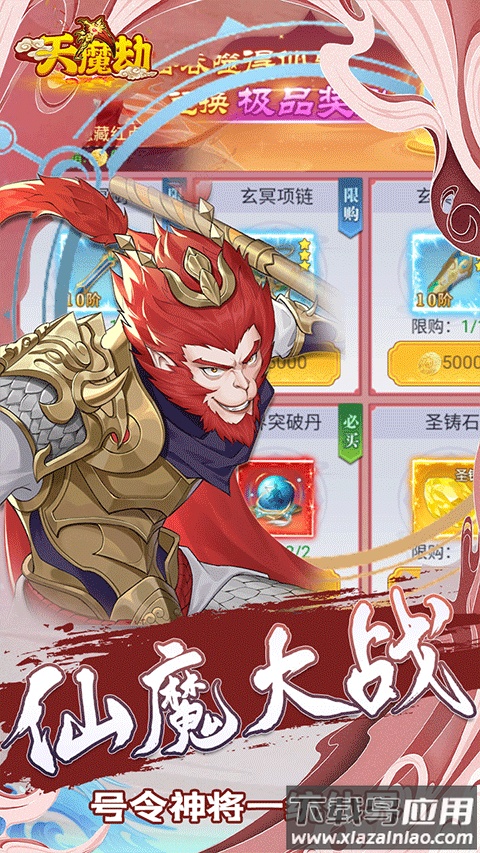 天魔劫手游官方版最新版截图2