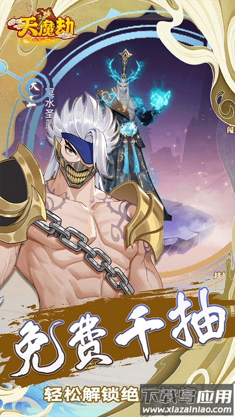 天魔劫手游官方版最新版截图3