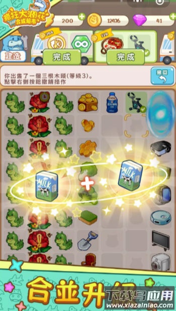 疯狂大润花最新版截图2