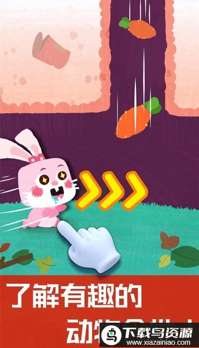 宝宝奇妙地下王国最新版最新版截图3