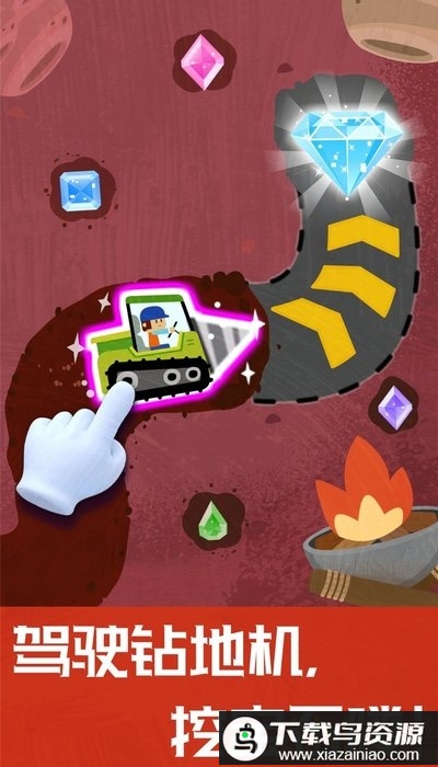 宝宝奇妙地下王国最新版最新版截图4