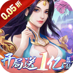 天之禁诸界破碎0.1折版