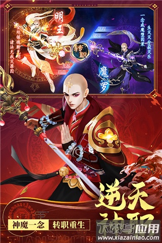 天之禁诸界破碎0.1折版最新版截图5