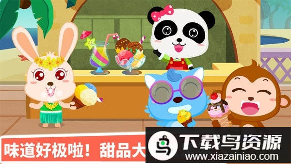 宝宝甜品店无限金币版最新版截图2