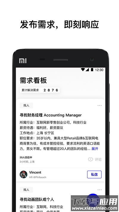 wework app官方版截图5