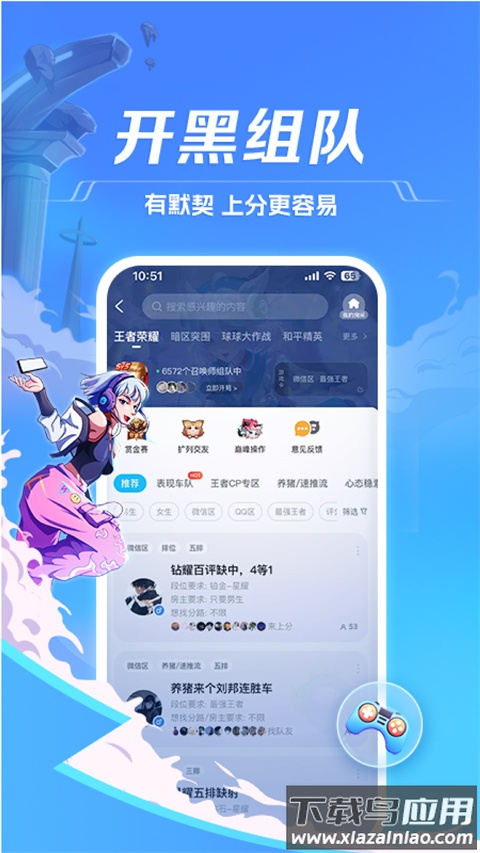 tt语音截图3
