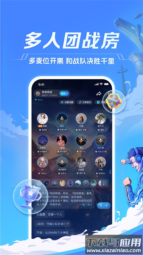 tt语音截图4