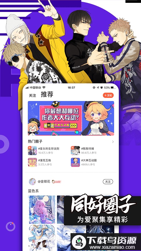 腾讯动漫极速版app截图2