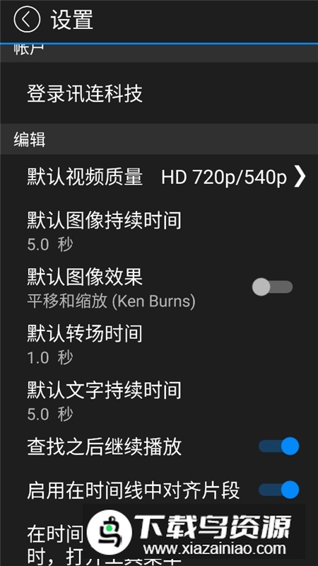 威力导演已付费版截图2