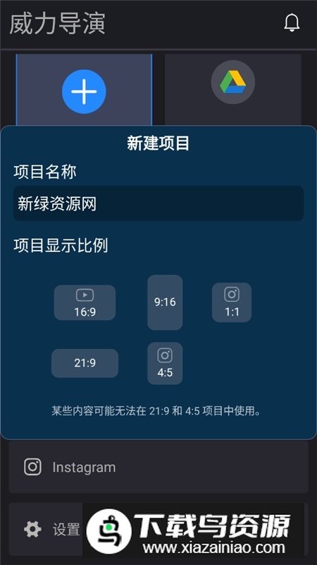 威力导演已付费版截图4