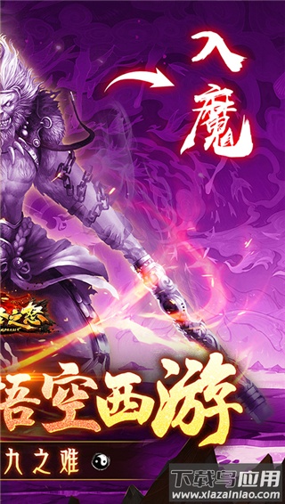 大圣之怒破解版最新版截图2