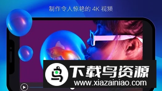 PowerDirector安卓尊享版(威力导演)截图5