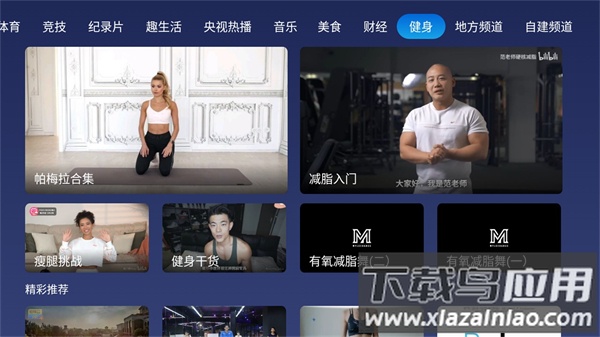 小鲸电视TV电视版截图5