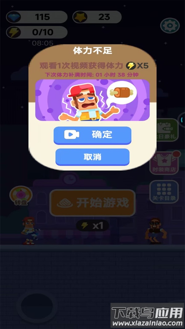 花样枪神最新版截图1