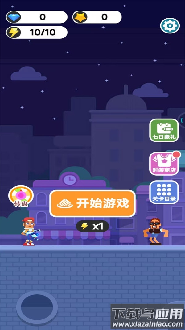 花样枪神最新版截图4