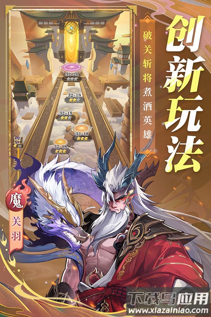 将灵说手游官方版最新版截图3