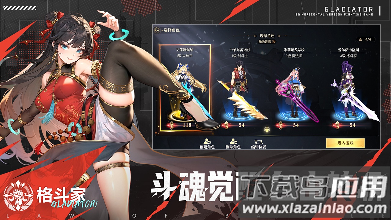 战斗法则最新版截图1