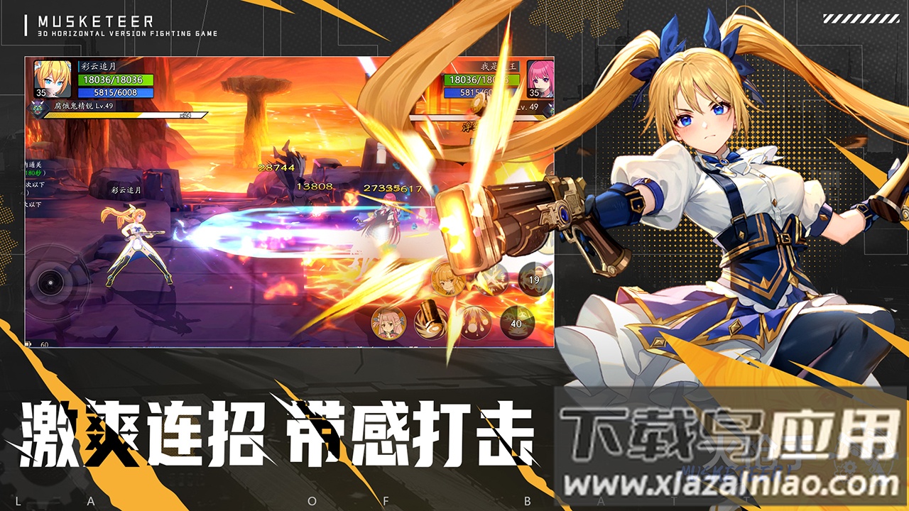 战斗法则最新版截图3