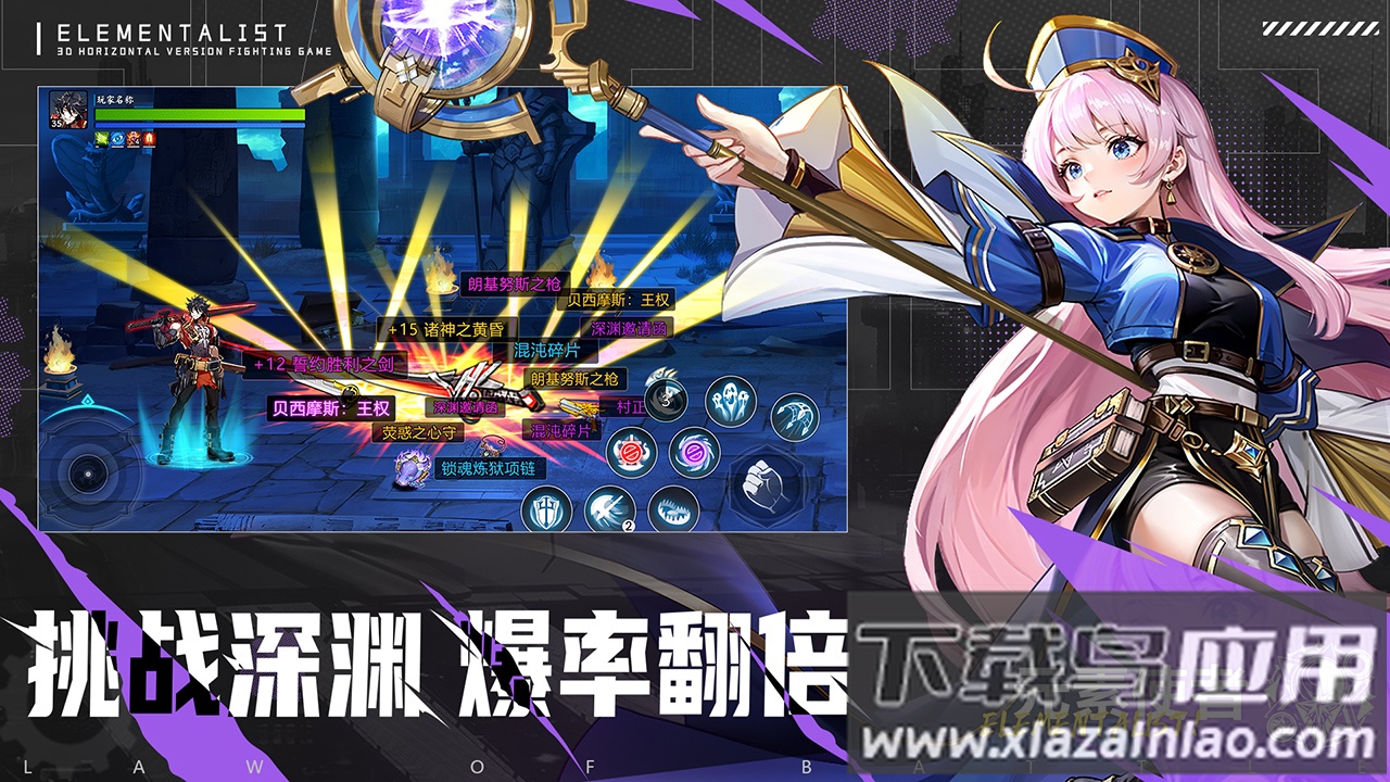 战斗法则最新版截图4