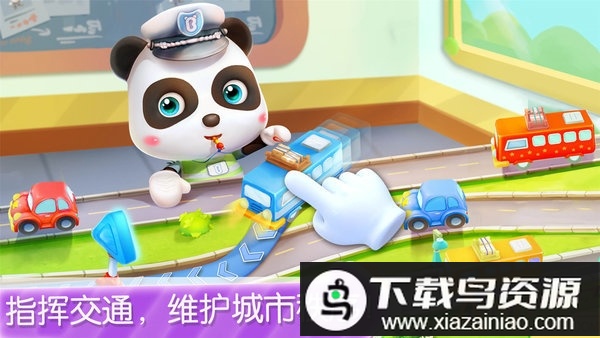 宝宝巴士宝宝小警察游戏电视版最新版截图5