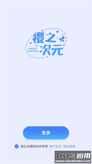 樱之次元联机版最新下载最新版截图1