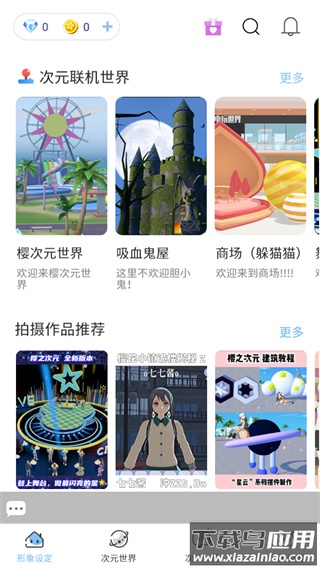 樱之次元联机版最新下载最新版截图2