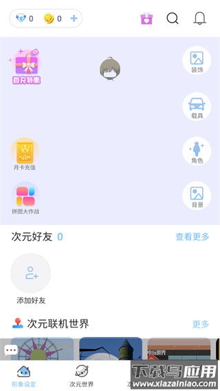 樱之次元联机版最新下载最新版截图3