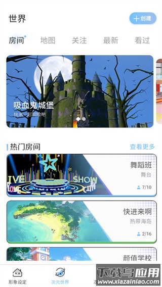 樱之次元联机版最新下载最新版截图4