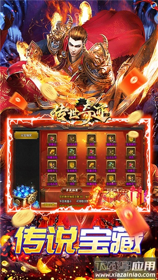 传世奇迹手游官方版最新版截图1