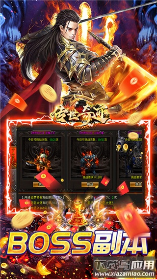 传世奇迹手游官方版最新版截图2