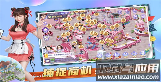 中餐厅手游官方版截图1