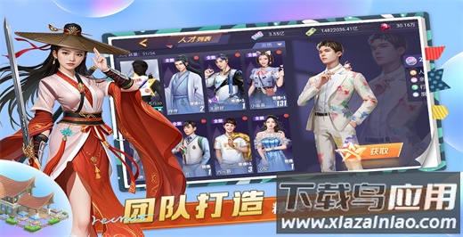 中餐厅手游官方版截图4