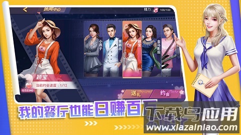 中餐厅手游最新版截图1