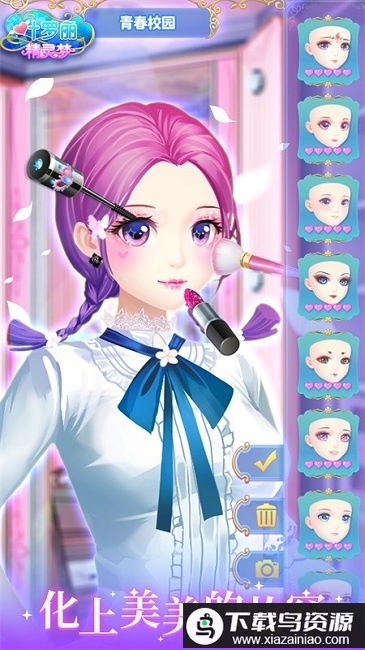 叶罗丽精灵梦手游官方版截图2